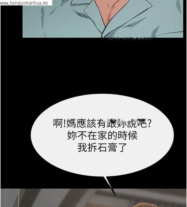 韩国漫画继母与继姐韩漫_继母与继姐-第63话-要不要我来「喂饱」你?在线免费阅读-韩国漫画-第24张图片