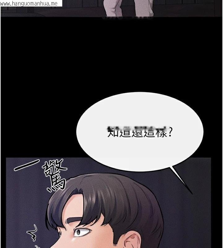 韩国漫画继母与继姐韩漫_继母与继姐-第63话-要不要我来「喂饱」你?在线免费阅读-韩国漫画-第129张图片