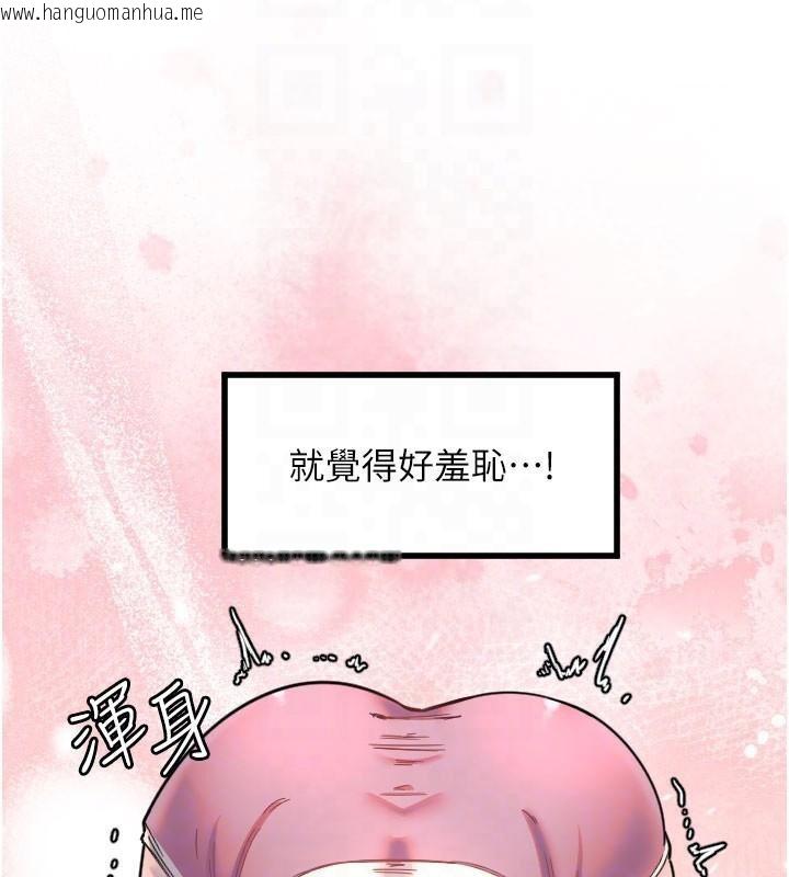 韩国漫画守护天使韩漫_守护天使-第23话-奶头高潮初体验在线免费阅读-韩国漫画-第35张图片