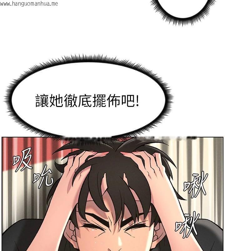 韩国漫画兄妹的秘密授课韩漫_兄妹的秘密授课-第49话-见识老鲍淫水炸弹在线免费阅读-韩国漫画-第5张图片