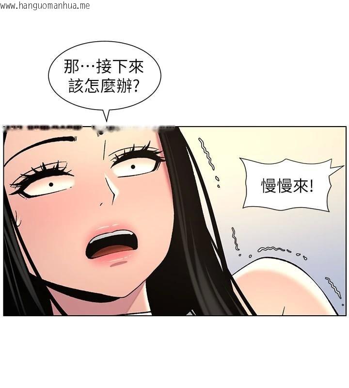 韩国漫画兄妹的秘密授课韩漫_兄妹的秘密授课-第49话-见识老鲍淫水炸弹在线免费阅读-韩国漫画-第114张图片