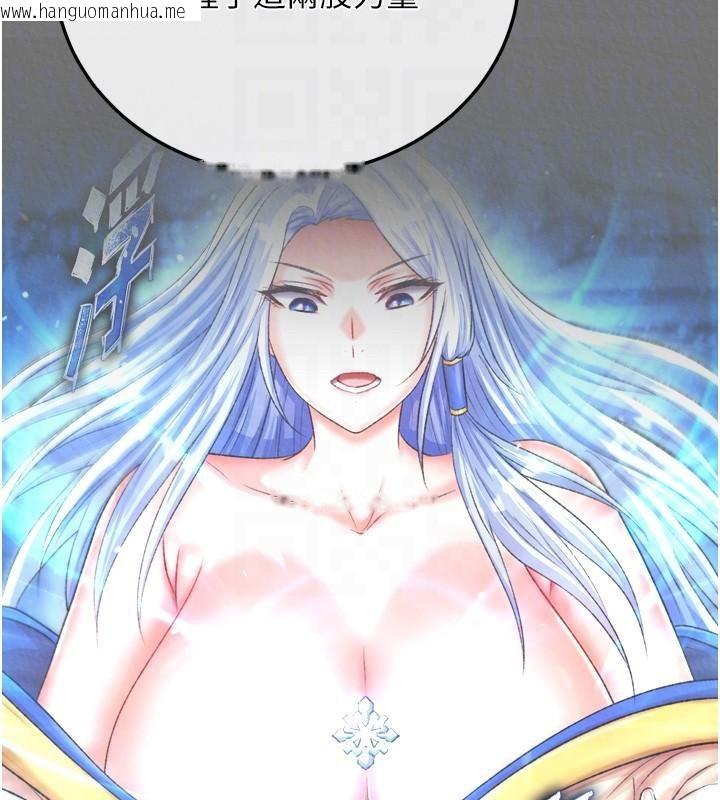 韩国漫画色雕英雄传：一捅天下韩漫_色雕英雄传：一捅天下-第75话-你以为能骗我到何时?在线免费阅读-韩国漫画-第33张图片