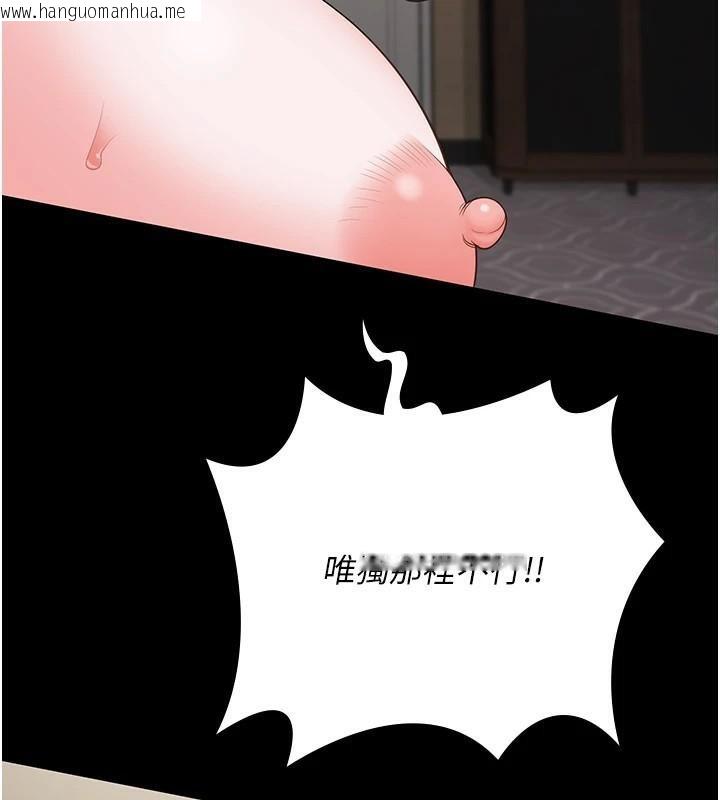 韩国漫画监狱女囚韩漫_监狱女囚-第99话-那里不能碰!!在线免费阅读-韩国漫画-第70张图片