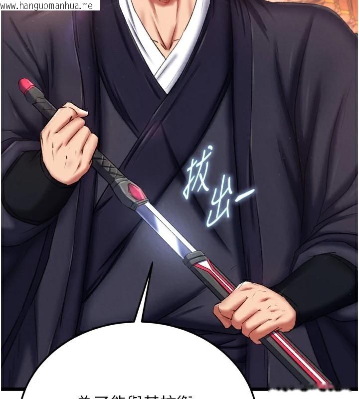 韩国漫画色雕英雄传：一捅天下韩漫_色雕英雄传：一捅天下-第75话-你以为能骗我到何时?在线免费阅读-韩国漫画-第23张图片