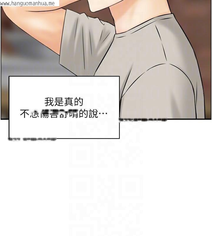 韩国漫画人妻控韩漫_人妻控-第40话-安抚情欲的手淫在线免费阅读-韩国漫画-第84张图片