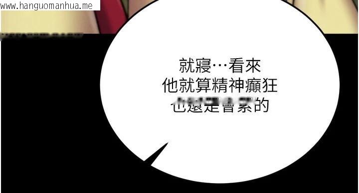 韩国漫画色雕英雄传：一捅天下韩漫_色雕英雄传：一捅天下-第75话-你以为能骗我到何时?在线免费阅读-韩国漫画-第124张图片
