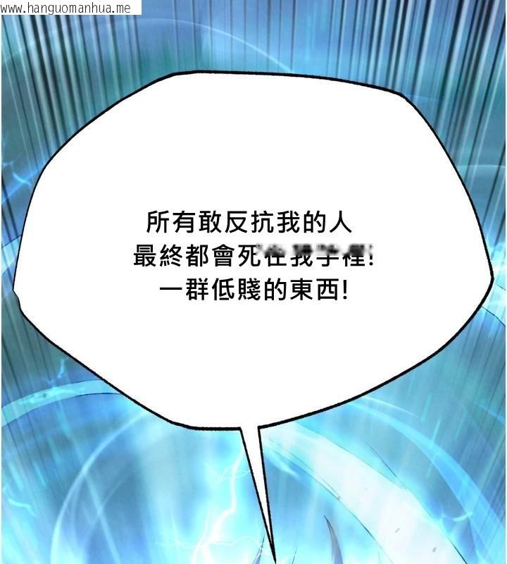 韩国漫画色雕英雄传：一捅天下韩漫_色雕英雄传：一捅天下-第75话-你以为能骗我到何时?在线免费阅读-韩国漫画-第191张图片