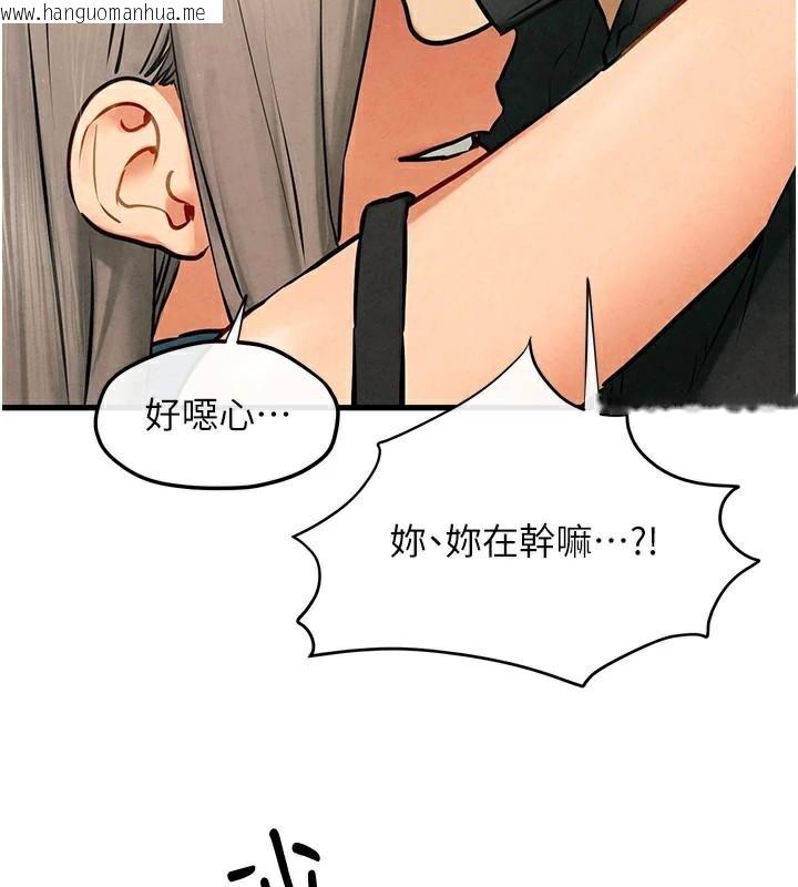 韩国漫画欲海交锋韩漫_欲海交锋-第65话-大型社死现场在线免费阅读-韩国漫画-第128张图片