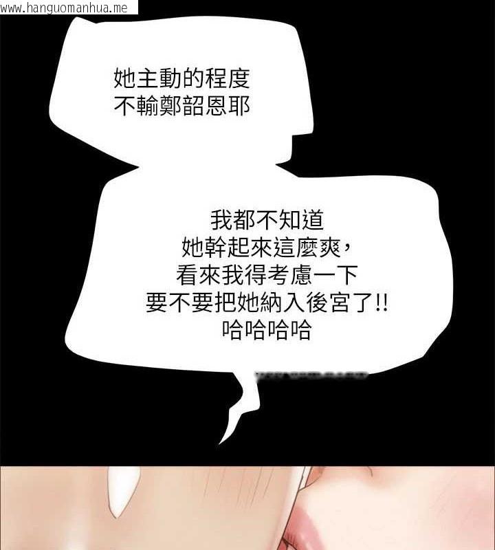 韩国漫画协议换爱(无码版)韩漫_协议换爱(无码版)-第158话-你女友被我干到哭了在线免费阅读-韩国漫画-第155张图片