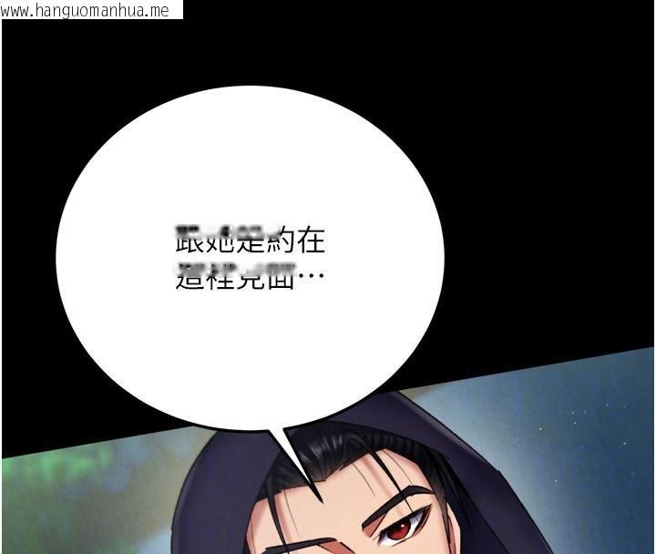 韩国漫画色雕英雄传：一捅天下韩漫_色雕英雄传：一捅天下-第75话-你以为能骗我到何时?在线免费阅读-韩国漫画-第99张图片