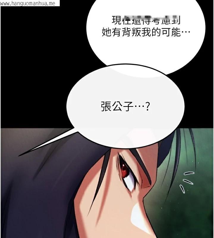 韩国漫画色雕英雄传：一捅天下韩漫_色雕英雄传：一捅天下-第75话-你以为能骗我到何时?在线免费阅读-韩国漫画-第101张图片