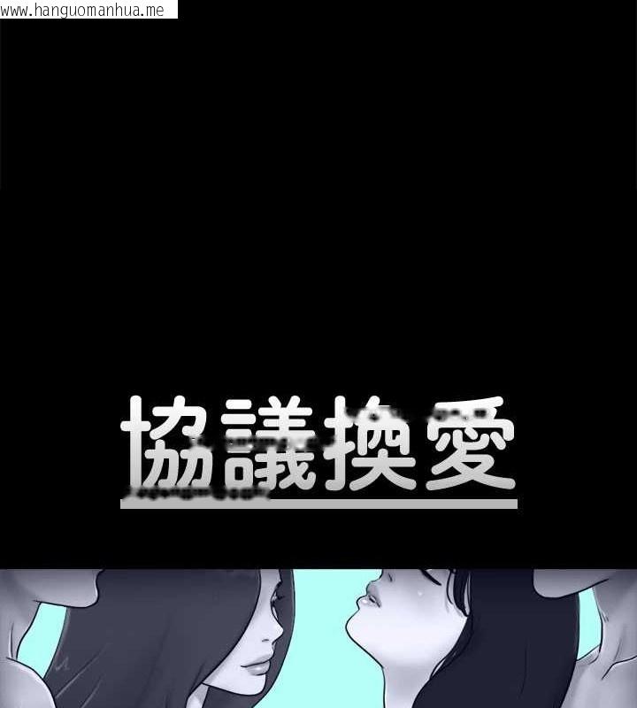 韩国漫画协议换爱(无码版)韩漫_协议换爱(无码版)-第158话-你女友被我干到哭了在线免费阅读-韩国漫画-第12张图片