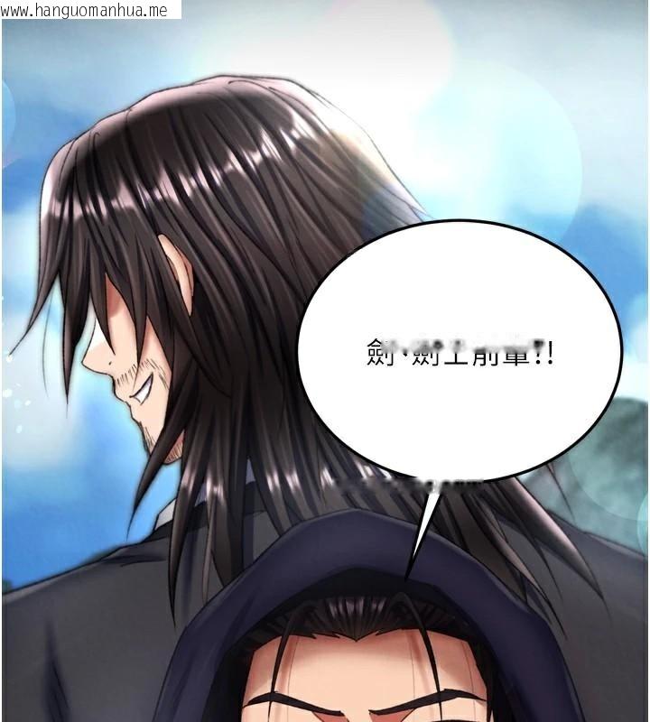 韩国漫画色雕英雄传：一捅天下韩漫_色雕英雄传：一捅天下-第75话-你以为能骗我到何时?在线免费阅读-韩国漫画-第126张图片
