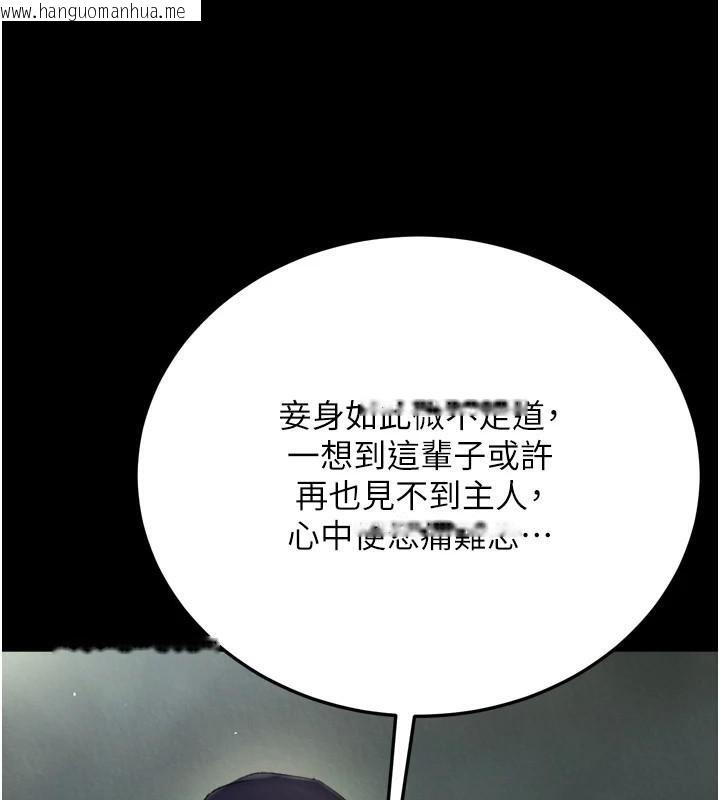 韩国漫画色雕英雄传：一捅天下韩漫_色雕英雄传：一捅天下-第75话-你以为能骗我到何时?在线免费阅读-韩国漫画-第115张图片