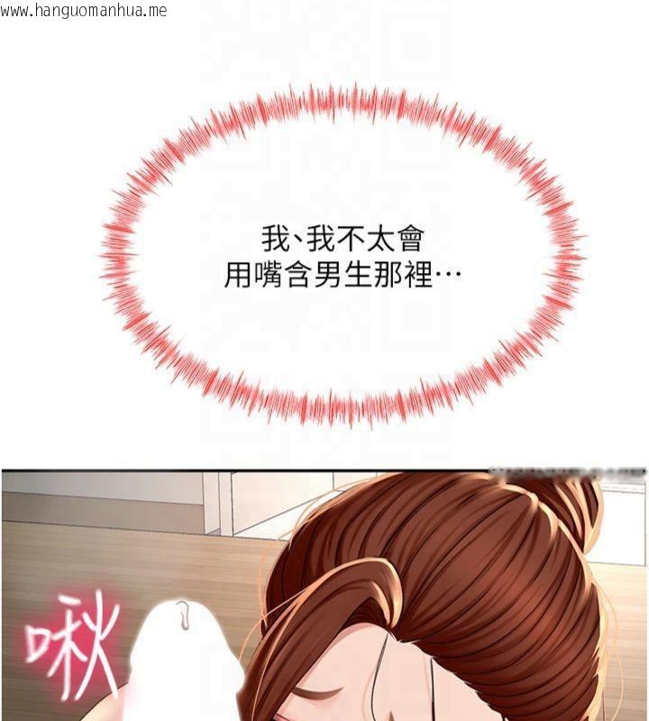 韩国漫画顶加套房的春天韩漫_顶加套房的春天-第9话-妳老公顶不到这里吧?在线免费阅读-韩国漫画-第32张图片