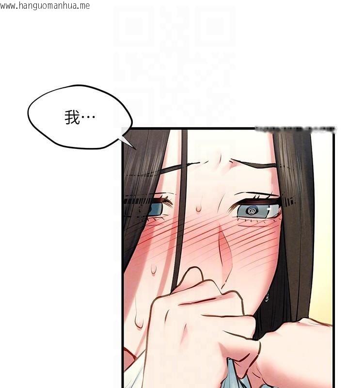 韩国漫画欲海交锋韩漫_欲海交锋-第65话-大型社死现场在线免费阅读-韩国漫画-第98张图片