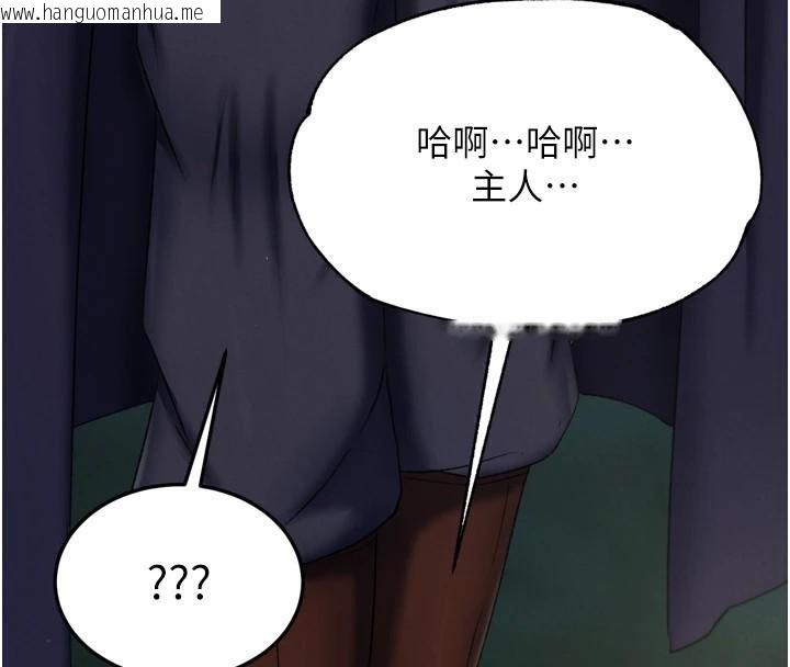 韩国漫画色雕英雄传：一捅天下韩漫_色雕英雄传：一捅天下-第75话-你以为能骗我到何时?在线免费阅读-韩国漫画-第109张图片