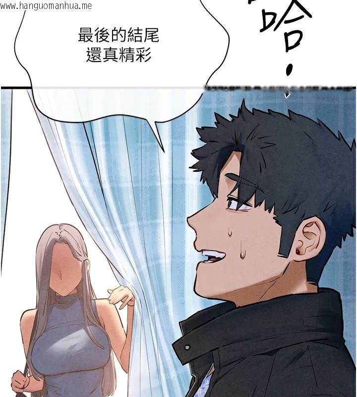 韩国漫画欲海交锋韩漫_欲海交锋-第65话-大型社死现场在线免费阅读-韩国漫画-第112张图片