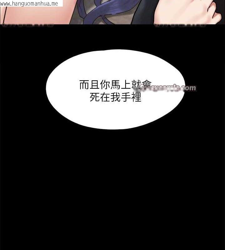 韩国漫画协议换爱(无码版)韩漫_协议换爱(无码版)-第158话-你女友被我干到哭了在线免费阅读-韩国漫画-第144张图片