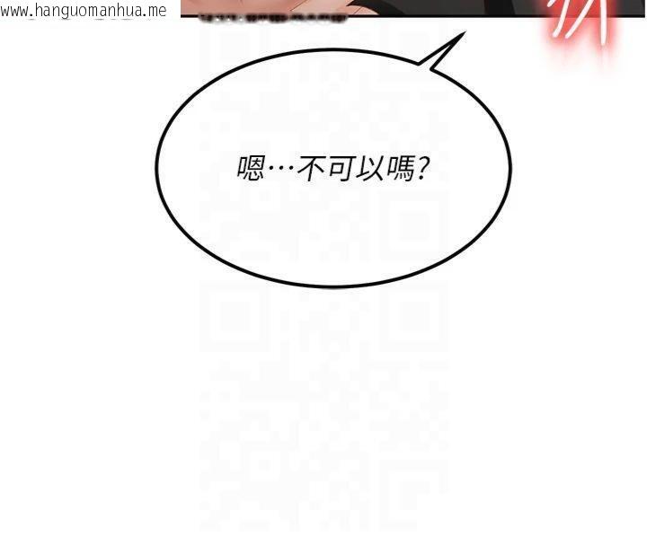 韩国漫画顶加套房的春天韩漫_顶加套房的春天-第9话-妳老公顶不到这里吧?在线免费阅读-韩国漫画-第136张图片