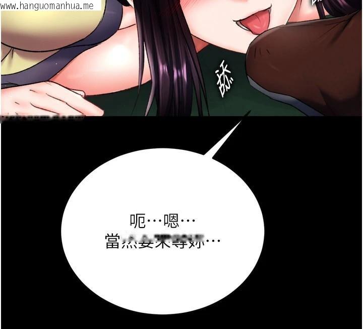 韩国漫画色雕英雄传：一捅天下韩漫_色雕英雄传：一捅天下-第75话-你以为能骗我到何时?在线免费阅读-韩国漫画-第114张图片