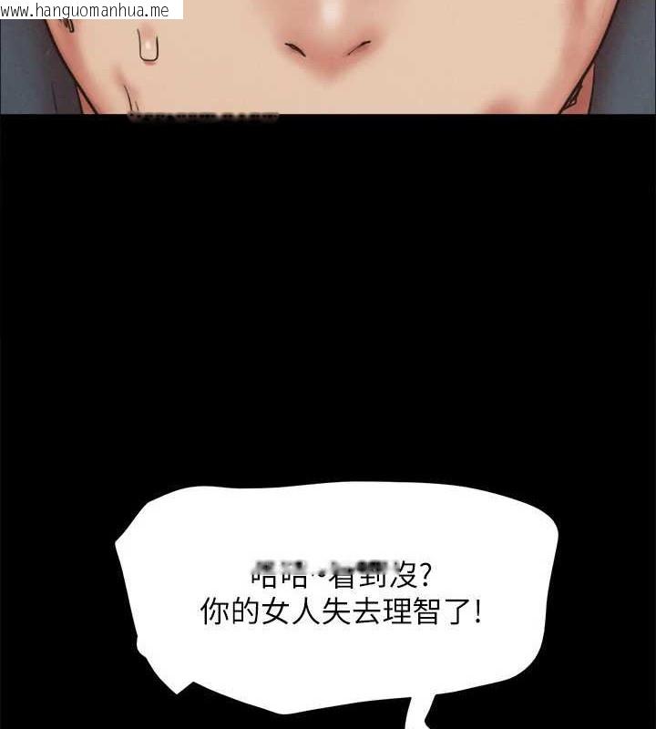 韩国漫画协议换爱(无码版)韩漫_协议换爱(无码版)-第158话-你女友被我干到哭了在线免费阅读-韩国漫画-第153张图片