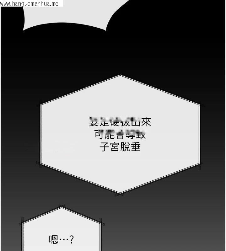 韩国漫画欲海交锋韩漫_欲海交锋-第65话-大型社死现场在线免费阅读-韩国漫画-第40张图片
