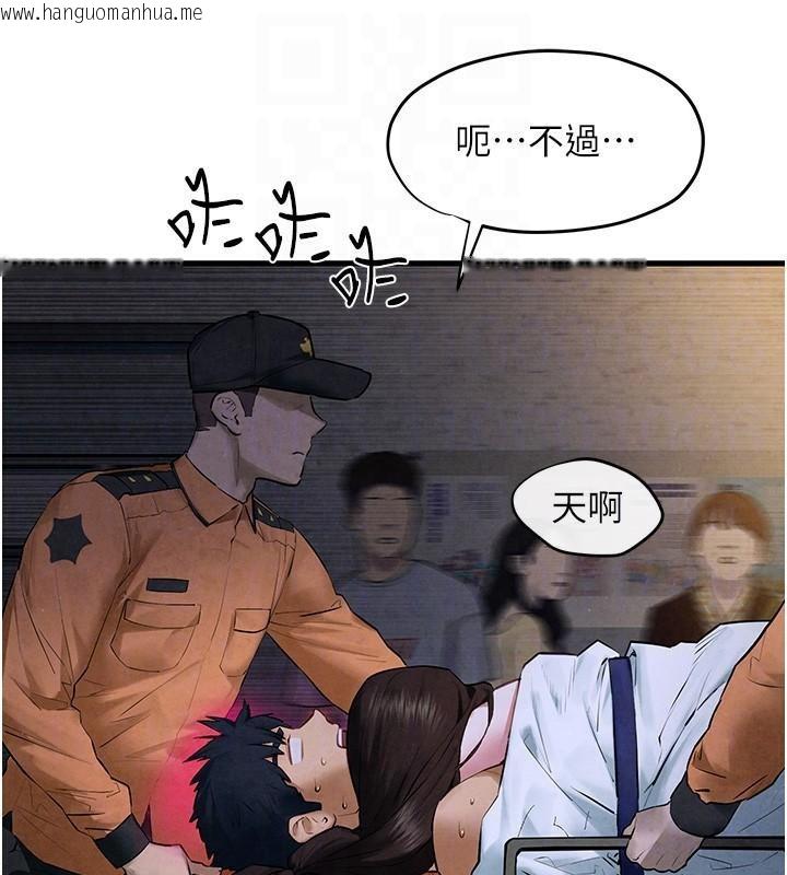 韩国漫画欲海交锋韩漫_欲海交锋-第65话-大型社死现场在线免费阅读-韩国漫画-第51张图片