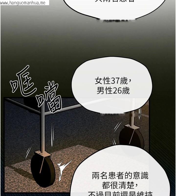 韩国漫画欲海交锋韩漫_欲海交锋-第65话-大型社死现场在线免费阅读-韩国漫画-第44张图片