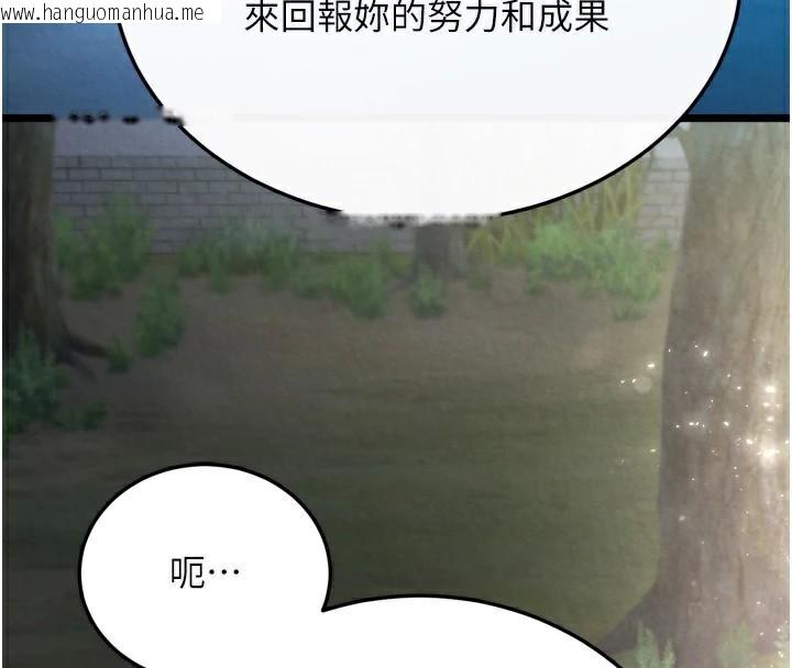 韩国漫画色雕英雄传：一捅天下韩漫_色雕英雄传：一捅天下-第75话-你以为能骗我到何时?在线免费阅读-韩国漫画-第143张图片