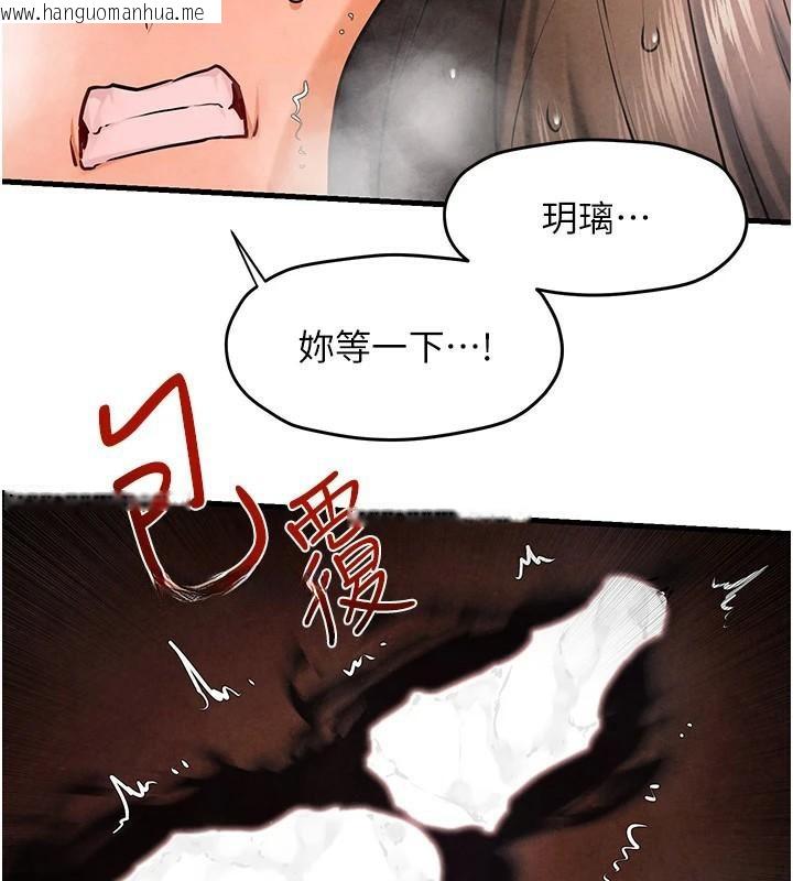 韩国漫画欲海交锋韩漫_欲海交锋-第65话-大型社死现场在线免费阅读-韩国漫画-第10张图片