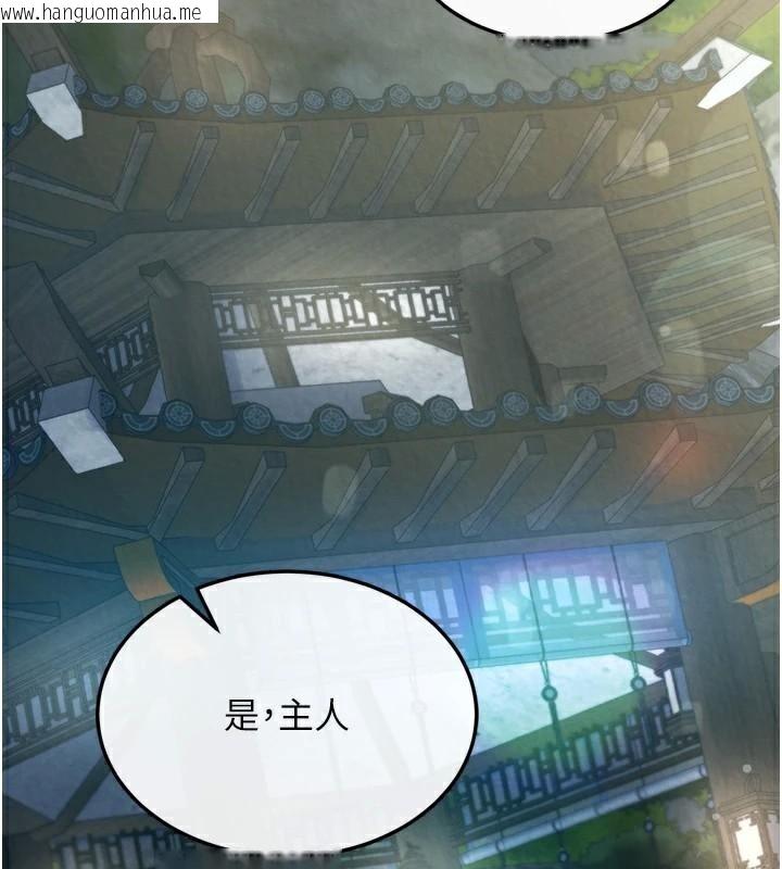韩国漫画色雕英雄传：一捅天下韩漫_色雕英雄传：一捅天下-第75话-你以为能骗我到何时?在线免费阅读-韩国漫画-第141张图片