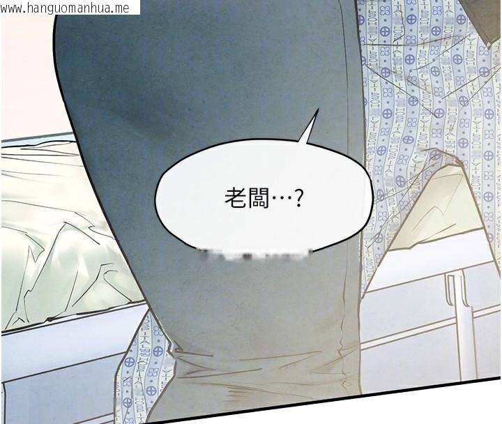 韩国漫画欲海交锋韩漫_欲海交锋-第65话-大型社死现场在线免费阅读-韩国漫画-第125张图片