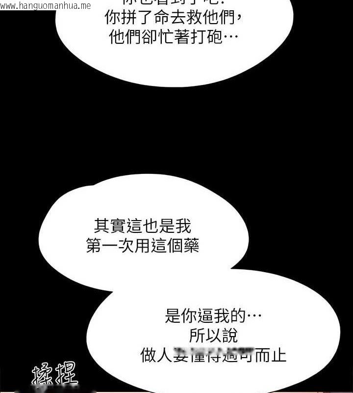 韩国漫画协议换爱(无码版)韩漫_协议换爱(无码版)-第158话-你女友被我干到哭了在线免费阅读-韩国漫画-第4张图片