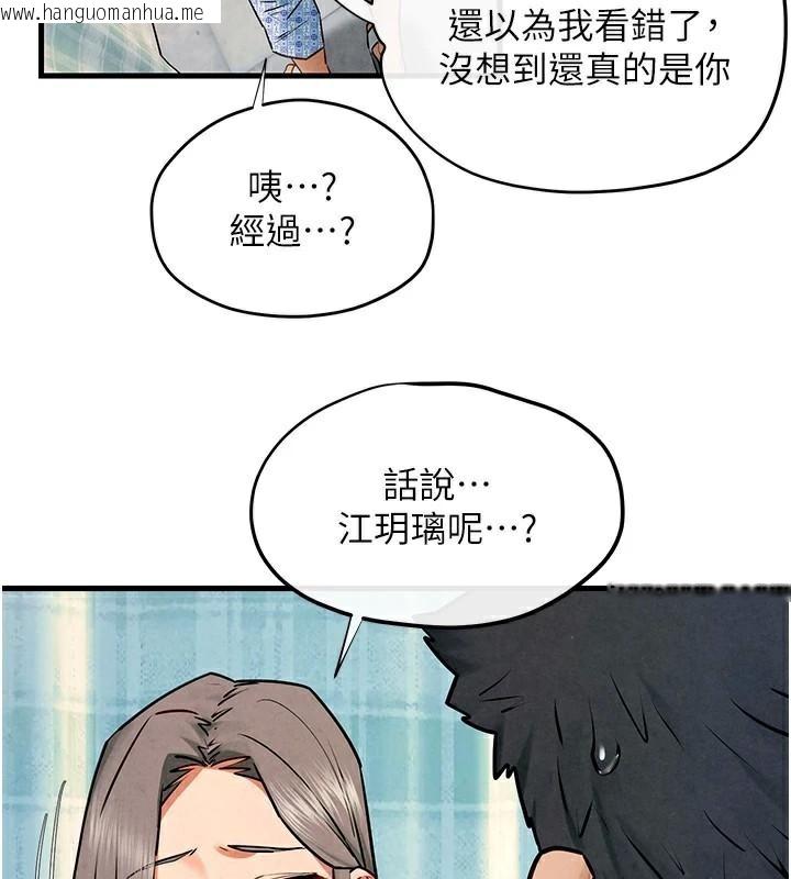 韩国漫画欲海交锋韩漫_欲海交锋-第65话-大型社死现场在线免费阅读-韩国漫画-第118张图片