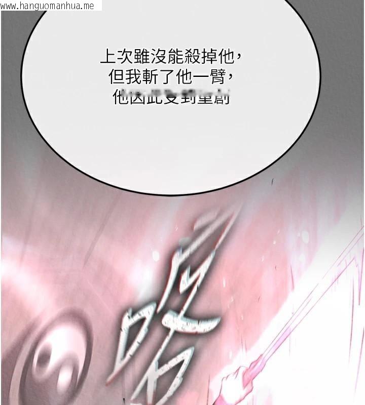 韩国漫画色雕英雄传：一捅天下韩漫_色雕英雄传：一捅天下-第75话-你以为能骗我到何时?在线免费阅读-韩国漫画-第28张图片