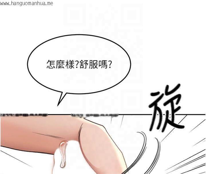韩国漫画顶加套房的春天韩漫_顶加套房的春天-第9话-妳老公顶不到这里吧?在线免费阅读-韩国漫画-第18张图片