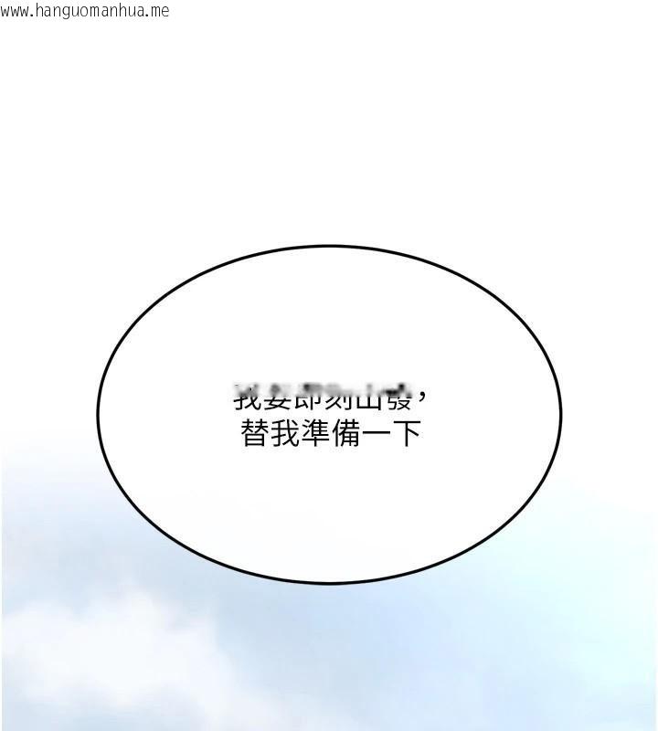 韩国漫画色雕英雄传：一捅天下韩漫_色雕英雄传：一捅天下-第75话-你以为能骗我到何时?在线免费阅读-韩国漫画-第36张图片