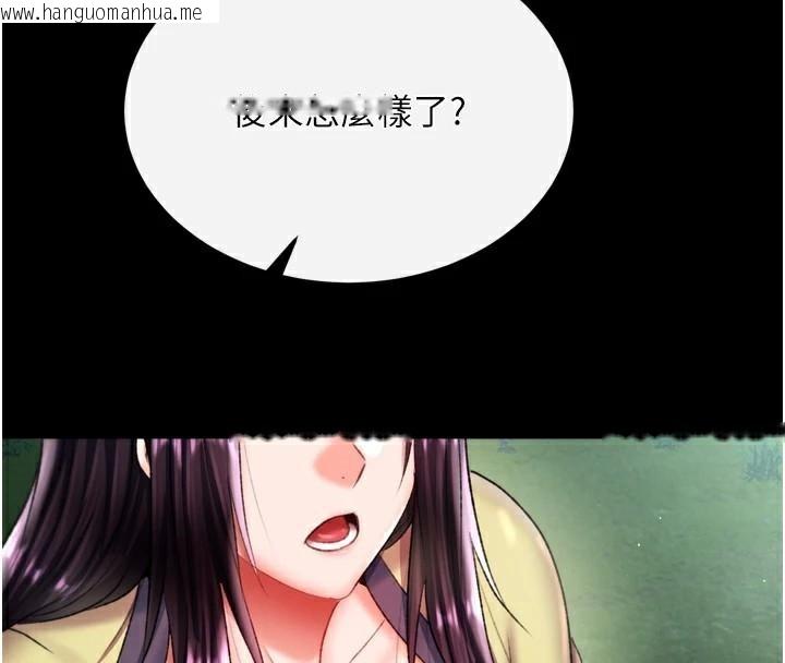 韩国漫画色雕英雄传：一捅天下韩漫_色雕英雄传：一捅天下-第75话-你以为能骗我到何时?在线免费阅读-韩国漫画-第128张图片