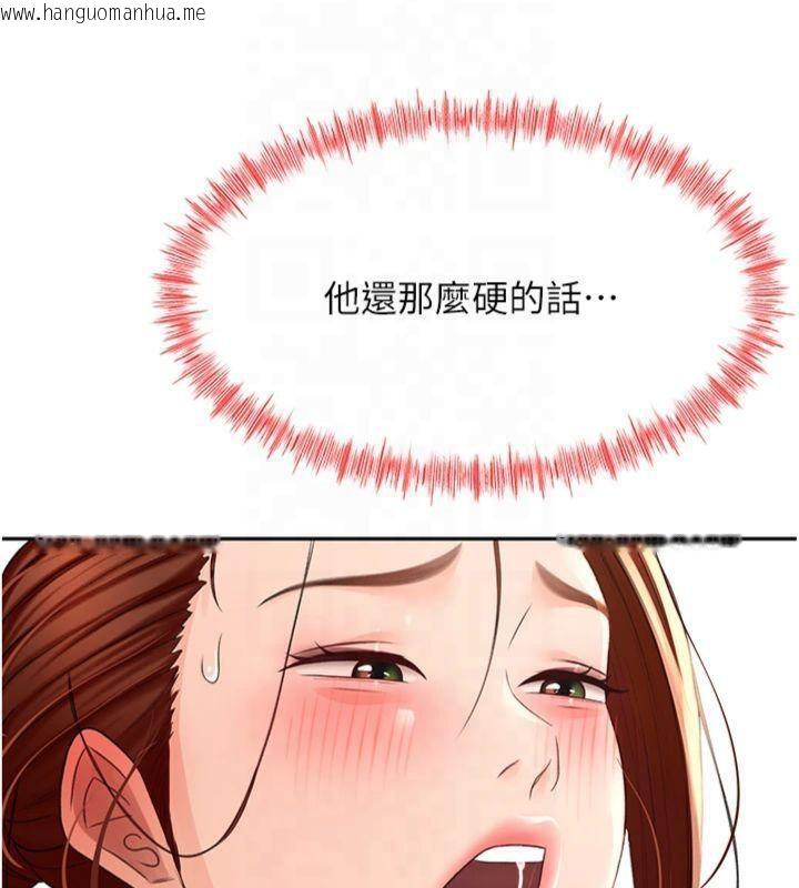 韩国漫画顶加套房的春天韩漫_顶加套房的春天-第9话-妳老公顶不到这里吧?在线免费阅读-韩国漫画-第56张图片