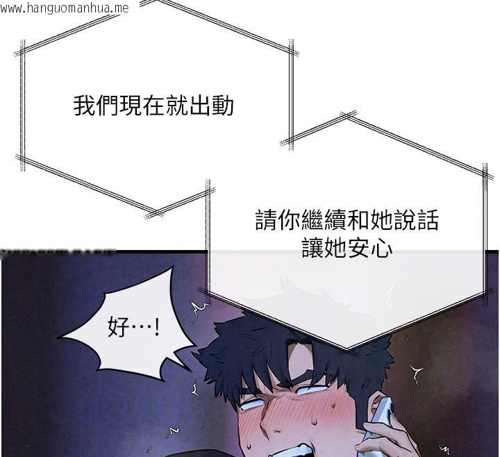 韩国漫画欲海交锋韩漫_欲海交锋-第65话-大型社死现场在线免费阅读-韩国漫画-第38张图片