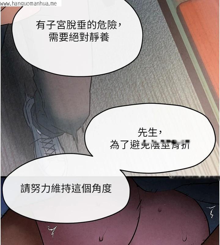韩国漫画欲海交锋韩漫_欲海交锋-第65话-大型社死现场在线免费阅读-韩国漫画-第48张图片