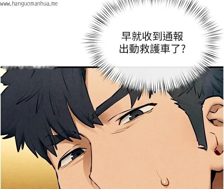 韩国漫画欲海交锋韩漫_欲海交锋-第65话-大型社死现场在线免费阅读-韩国漫画-第82张图片