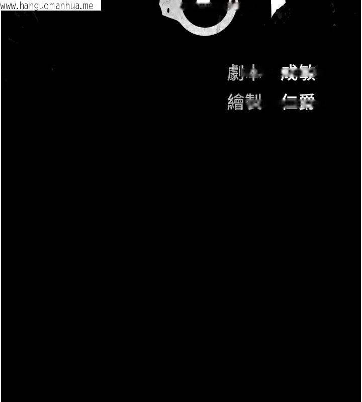 韩国漫画监狱女囚韩漫_监狱女囚-第99话-那里不能碰!!在线免费阅读-韩国漫画-第18张图片