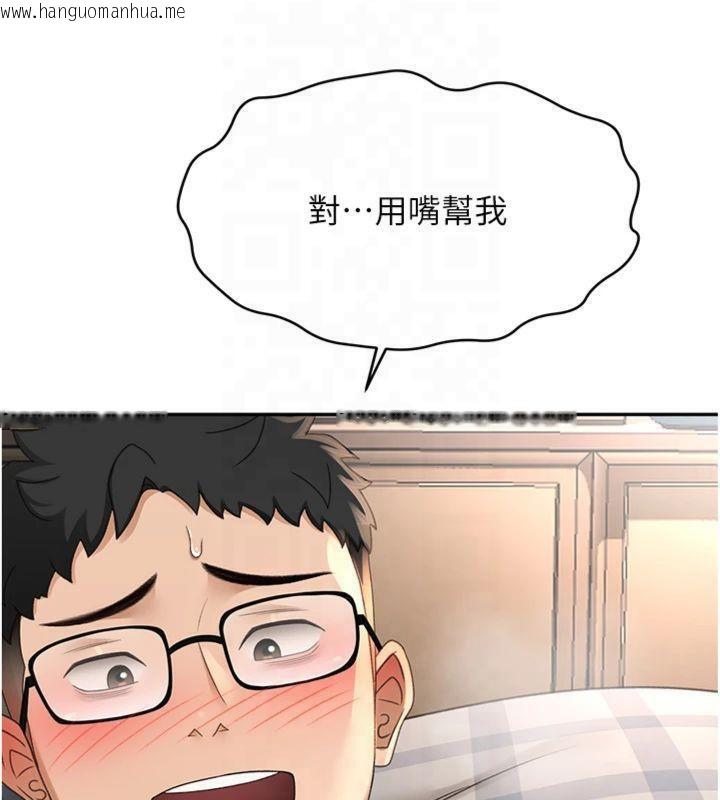 韩国漫画顶加套房的春天韩漫_顶加套房的春天-第9话-妳老公顶不到这里吧?在线免费阅读-韩国漫画-第29张图片