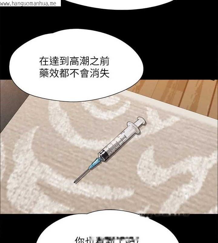 韩国漫画协议换爱(无码版)韩漫_协议换爱(无码版)-第158话-你女友被我干到哭了在线免费阅读-韩国漫画-第3张图片