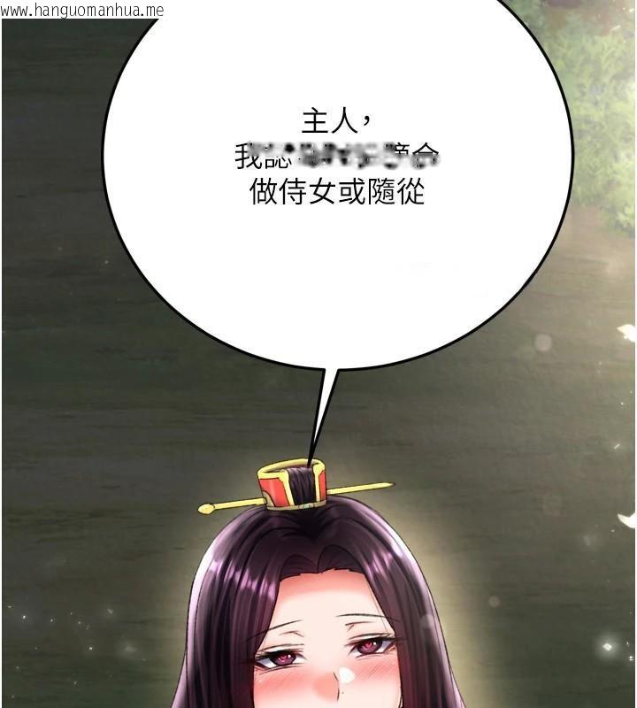 韩国漫画色雕英雄传：一捅天下韩漫_色雕英雄传：一捅天下-第75话-你以为能骗我到何时?在线免费阅读-韩国漫画-第144张图片