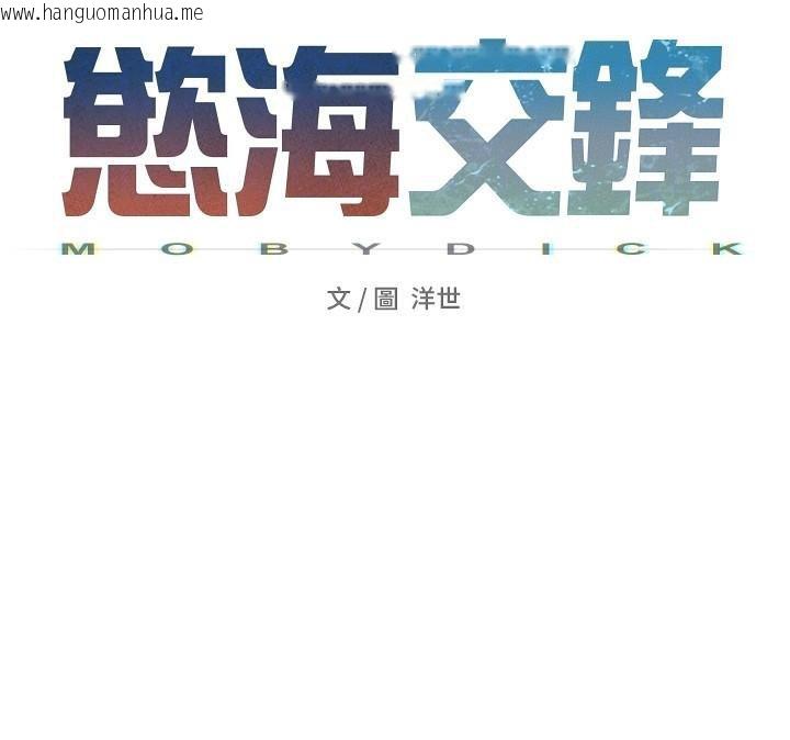 韩国漫画欲海交锋韩漫_欲海交锋-第65话-大型社死现场在线免费阅读-韩国漫画-第24张图片