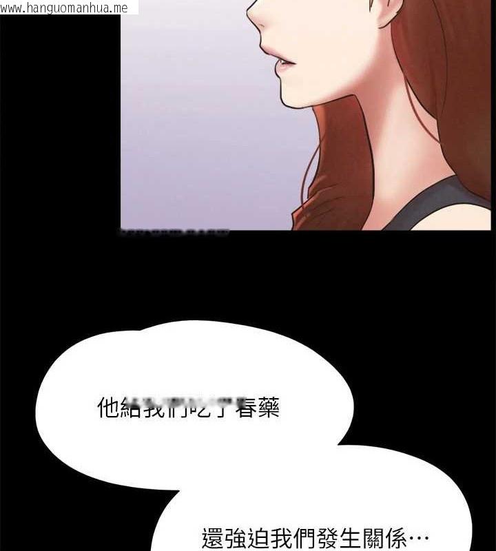 韩国漫画协议换爱(无码版)韩漫_协议换爱(无码版)-第158话-你女友被我干到哭了在线免费阅读-韩国漫画-第86张图片