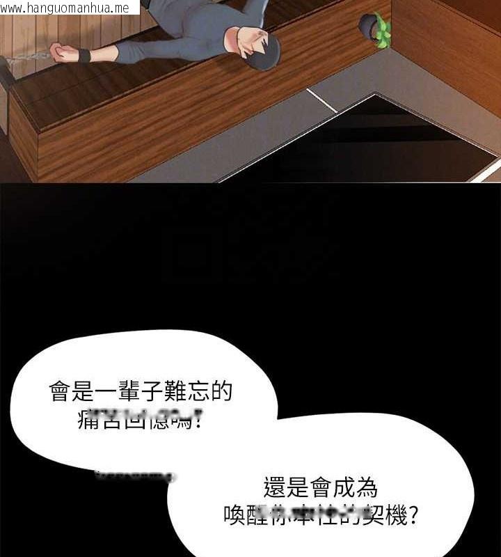 韩国漫画协议换爱(无码版)韩漫_协议换爱(无码版)-第158话-你女友被我干到哭了在线免费阅读-韩国漫画-第25张图片